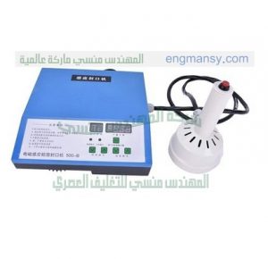 لحام طبات برطمان بلاستيك