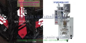 ماكنات تعبئة وتغليف السوائل