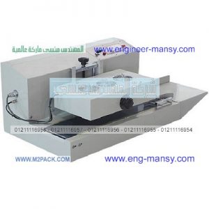 ماكينات اندكشن سيل  التراسونيك أو حث مغناطيسي