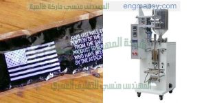 ماكينات تعبئة زيوت