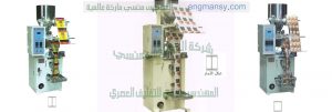 ماكينات تعبئة وتغليف