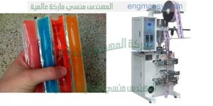 ماكينات تعبئة وتغليف سوائل ماكينة تعبئة لوليتا