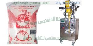 ماكينات تعبئة ولحام بودرة في اكياس