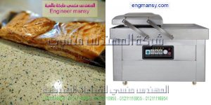 ماكينات تغليف الفالكوم