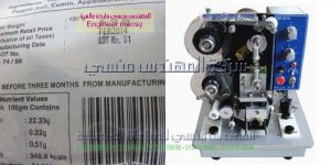 ماكينات طباعة تاريخ الانتاج استعمال الخارج