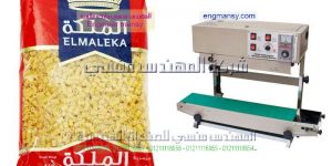 ماكينات لحام اكياس مهندس منسي