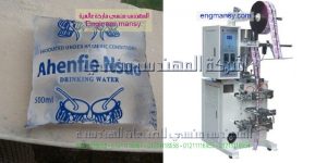 ماكينة تعبئة اكياس لوليتا