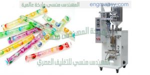 ماكينة تعبئة اللوليتا أيس لولي انتاج ام توباك