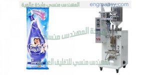 ماكينة تعبئة المطهرات