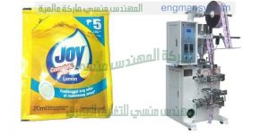 ماكينة تعبئة المطهرات