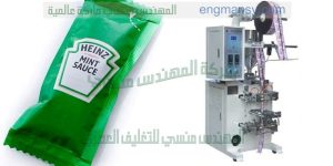 ماكينة تعبئة صلصة