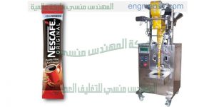 ماكينة تعبئة و تغليف القهوة