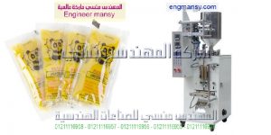 ماكينة تعبئة وتغليف أكياس داوئي