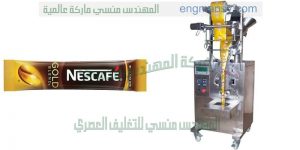 ماكينة تعبئة وتغليف اكياس