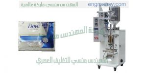 ماكينة تعبئة وتغليف اكياس العطور