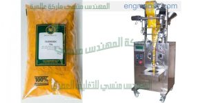 ماكينة تعبئة وتغليف البودر شديد النعومه
