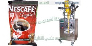 ماكينة تعبئة وتغليف البودر شديد النعومه مثل النشا و الدقيق و البن