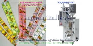 ماكينة تعبئة وتغليف اللوليتا