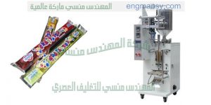 ماكينة تعبئة وتغليف اللوليتا