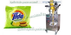 ماكينة تعبئة وتغليف بودرة اتوماتيك