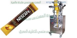 ماكينة تعبئة وتغليف قهوة