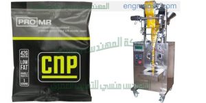 ماكينة تعبئة ولحام بودرة للصناعات الدوائية فارما من شركة المهندس منسى