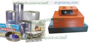 ماكينة تغليف الفيلم وتغليف كل من كرتون علب قطع كهربائية