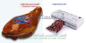 ماكينة تغليف اللحوم والفراخ والاسماك والمواد الغذائيه 