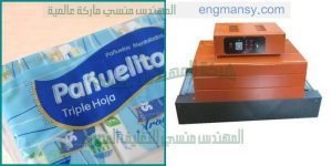 ماكينة تغليف المناديل اتوماتيك و تغليفها في باكيت واحد