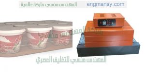 ماكينة تغليف المنتجات الغذائية المغلفة مثل اكل قطط