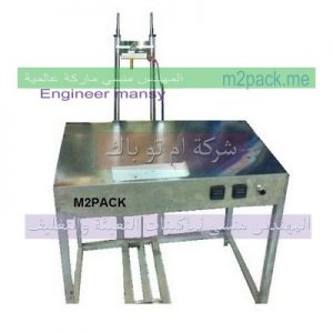 ماكينة تغليف عبوات البرفان بالسلوفان يدويا ثرى دى