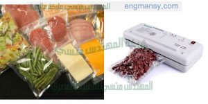 ماكينة سحب الهواء من اكياس المواد الغذائيه لحفظها فاكيوم