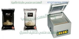 ماكينة شفط الهواء من أكياس البقوليات شركة ام تو باك