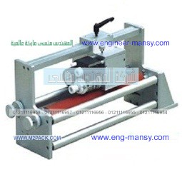 ماكينة طباعة تاريخ الانتاج من شركة المهندس منسي