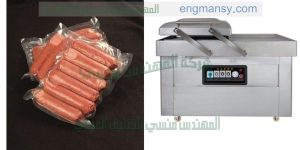 ماكينة فاكيوم