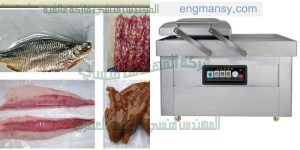 ماكينة فاكيوم غرفتين لتغليف المواد الغذائية فى اكياس