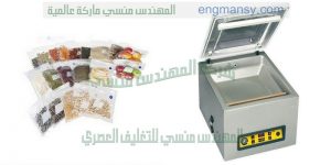 ماكينة فاكيوم لتغليف السرنجات والبهارات فى اكياس