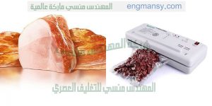 ماكينة فاكيوم مميزة من الاستانلس الاستيل لشفط الهواء