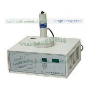 ماكينة لحام للحام اغطية العبوات