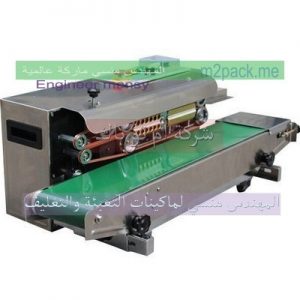 ماكينة لحام و غلق أكياس الأرز و لحام وغلق أكياس البقوليات من فول وعدس وحمص و غيرها ماركة ام توباك