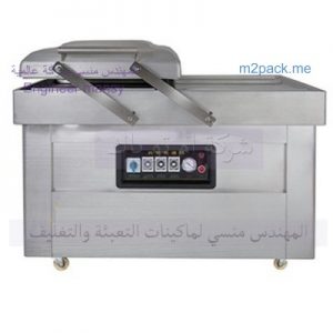 ماكينه الفاكيوم  