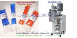 مكائن تعبئة وتغليف اكياس