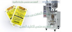 مكن تعبئة صلصة وكاتشب وصابون سائل وشامبو وعصائر وجميع أنواع السوائل