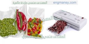 مكينة تغليف البازلا مع شفط الهواء