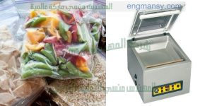 مكينة تغليف البازلا مع شفط الهواء