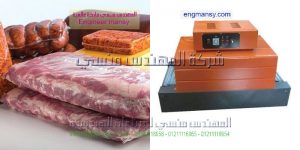 ماكينات التغليف الاطعمة الغذائية