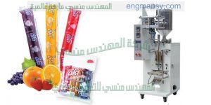 ماكينة تعبئة اكياس لوليتا من شركة المهندس منسى لماكينات التعبئة والتغليف وخطوط الانتاج