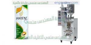 ماكينة تعبئة العطور فى اكياس اوتوماتيك شركة ام توباك