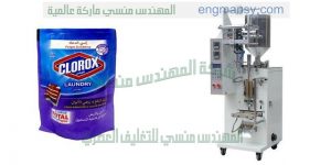 ماكينة تعبئة الكلور