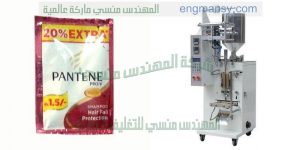 ماكينة تعبئة جيل الشعر فى اكياس و تعبئة اكياس بلسم الشعر